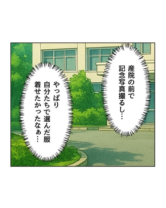 ハジメテは全部、私の!/ミント