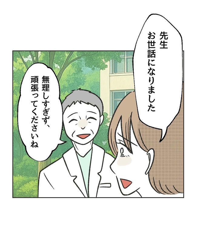 ハジメテは全部、私の!/ミント