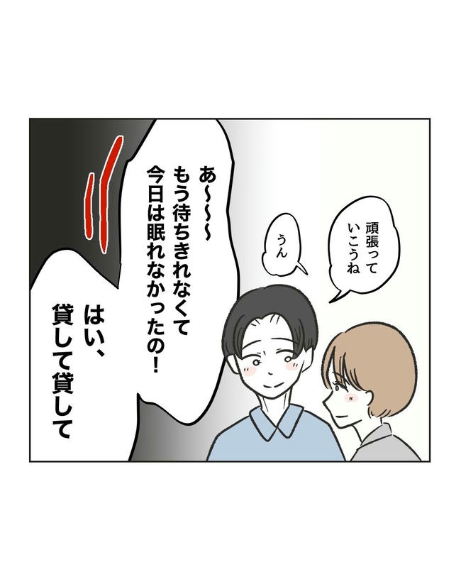 ハジメテは全部、私の!/ミント