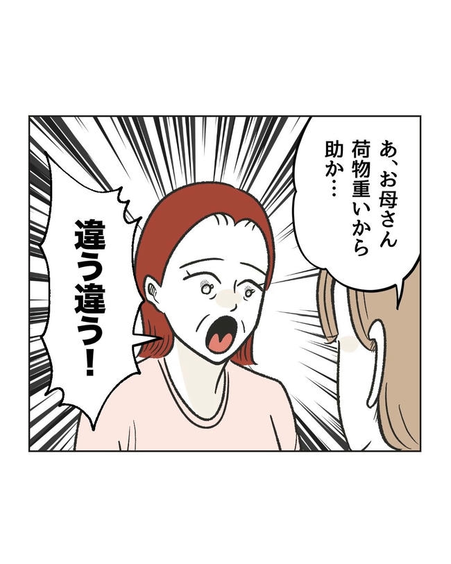 ハジメテは全部、私の!/ミント