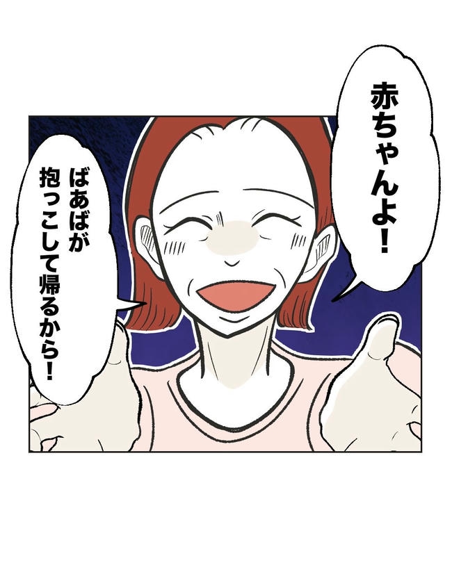 ハジメテは全部、私の!/ミント