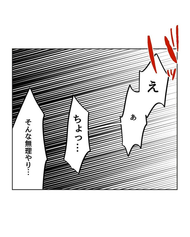 ハジメテは全部、私の!/ミント