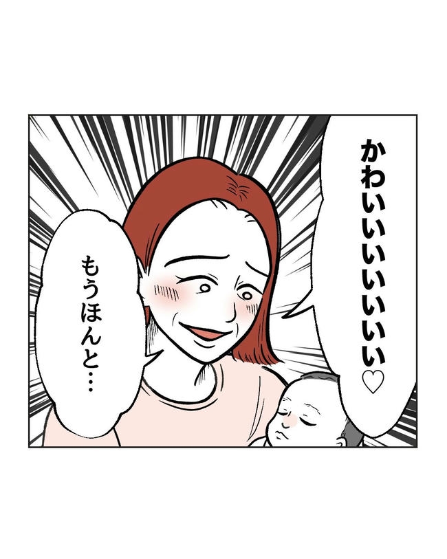 ハジメテは全部、私の!/ミント