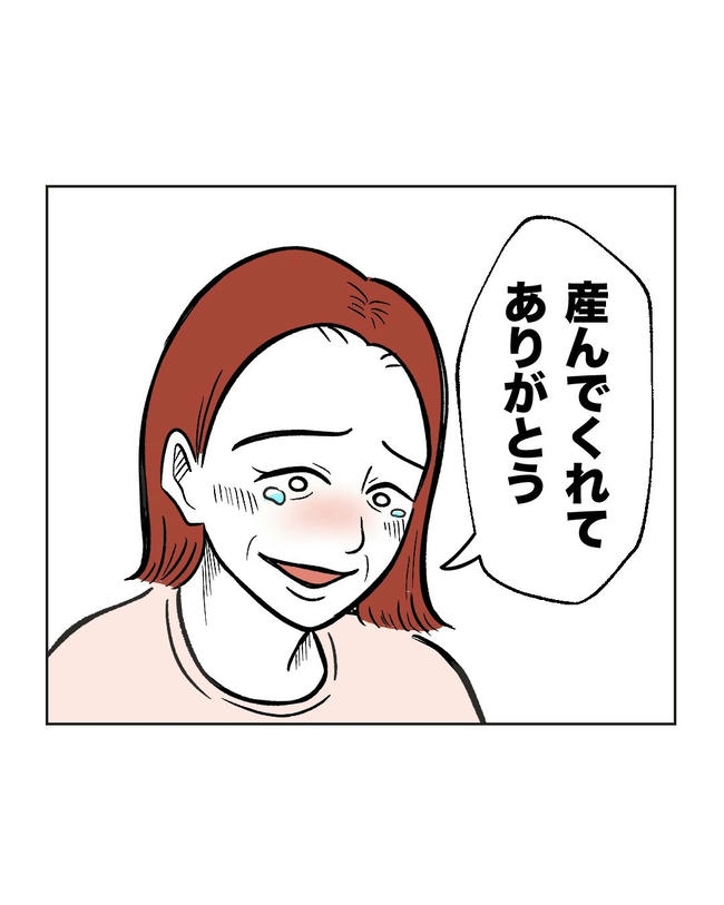 ハジメテは全部、私の!/ミント