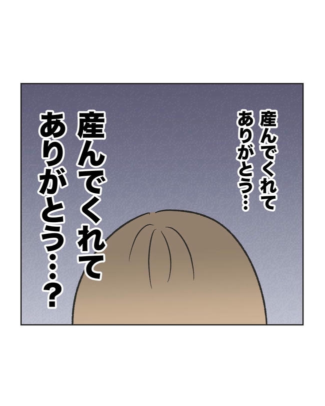 ハジメテは全部、私の!/ミント