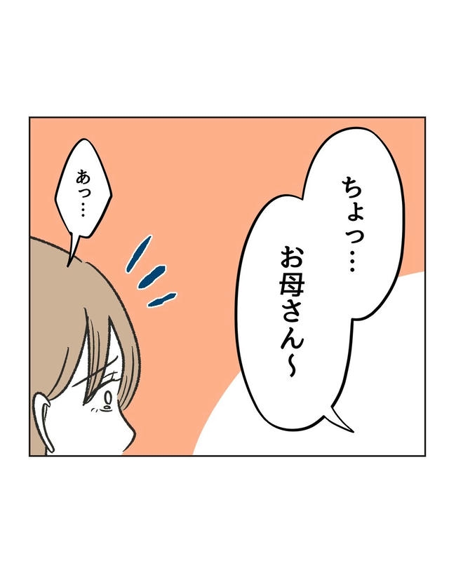 ハジメテは全部、私の！／ミント