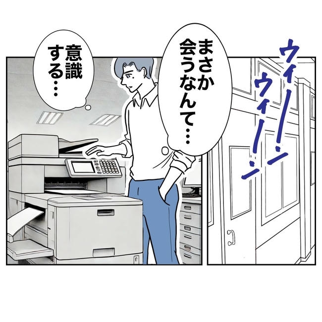 小学校の先生と不倫した夫の末路／ぽん子