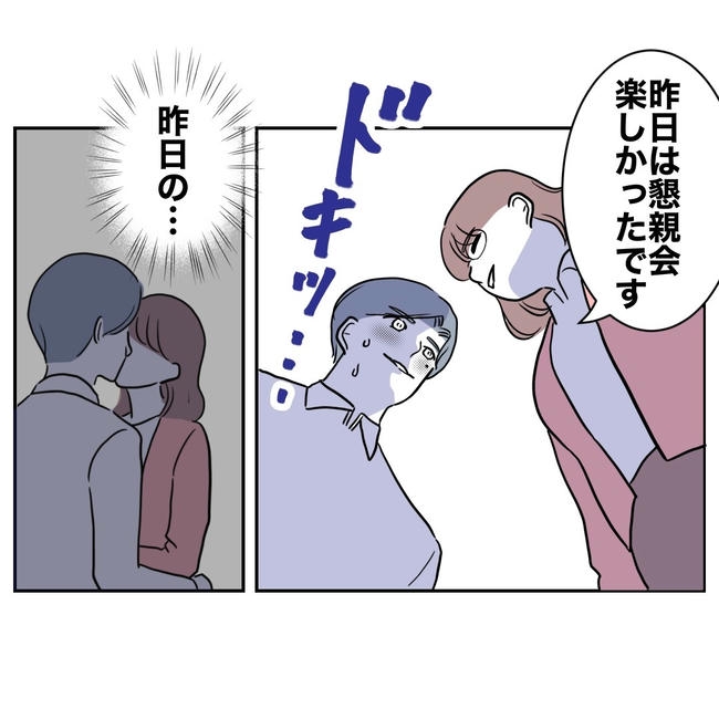 小学校の先生と不倫した夫の末路／ぽん子