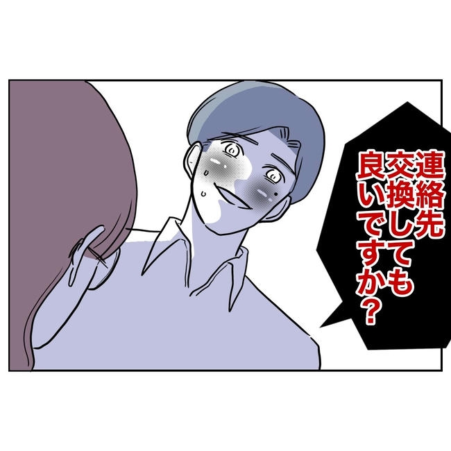 小学校の先生と不倫した夫の末路／ぽん子