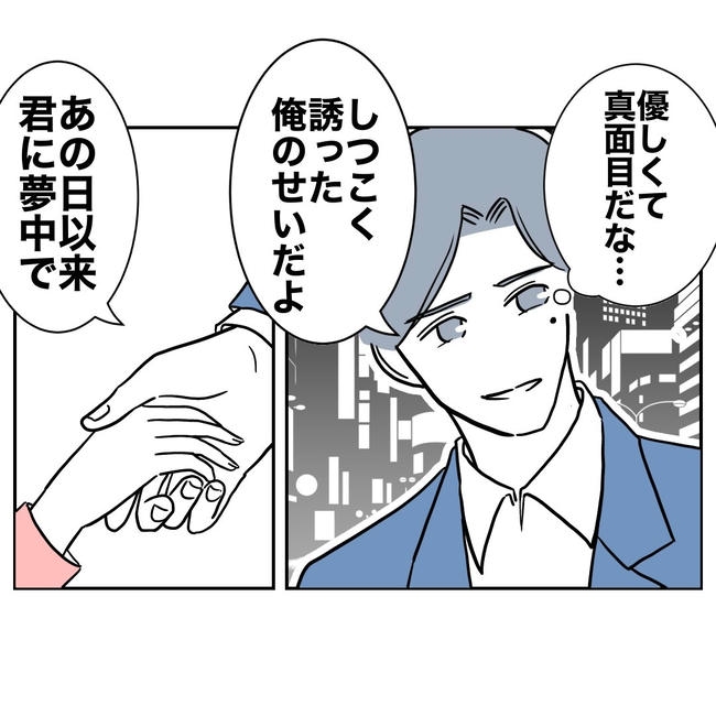 小学校の先生と不倫した夫の末路／ぽん子