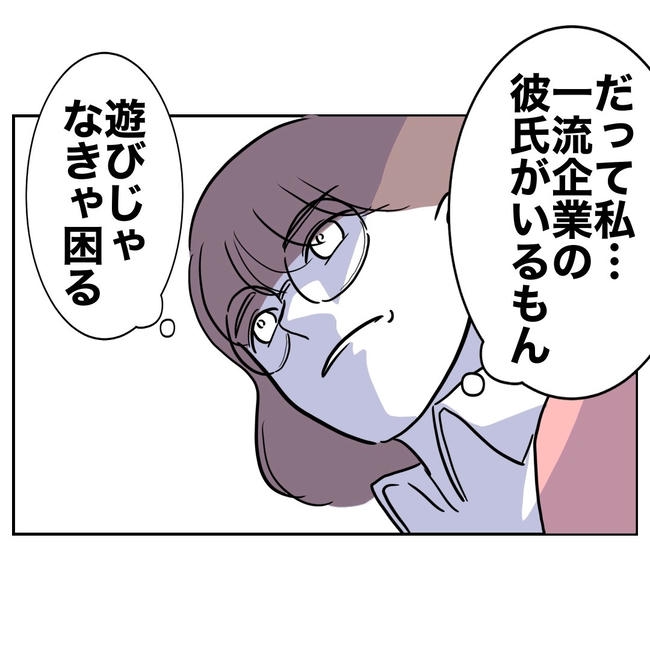 小学校の先生と不倫した夫の末路／ぽん子