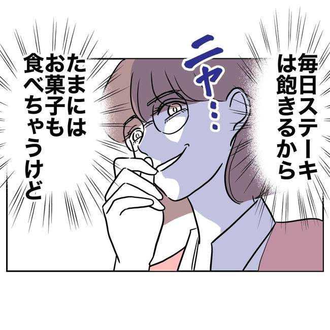 小学校の先生と不倫した夫の末路／ぽん子