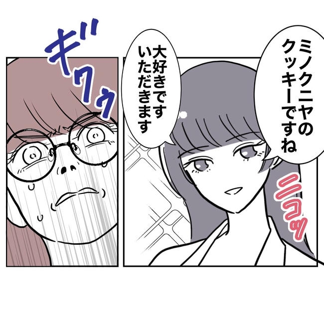 小学校の先生と不倫した夫の末路／ぽん子