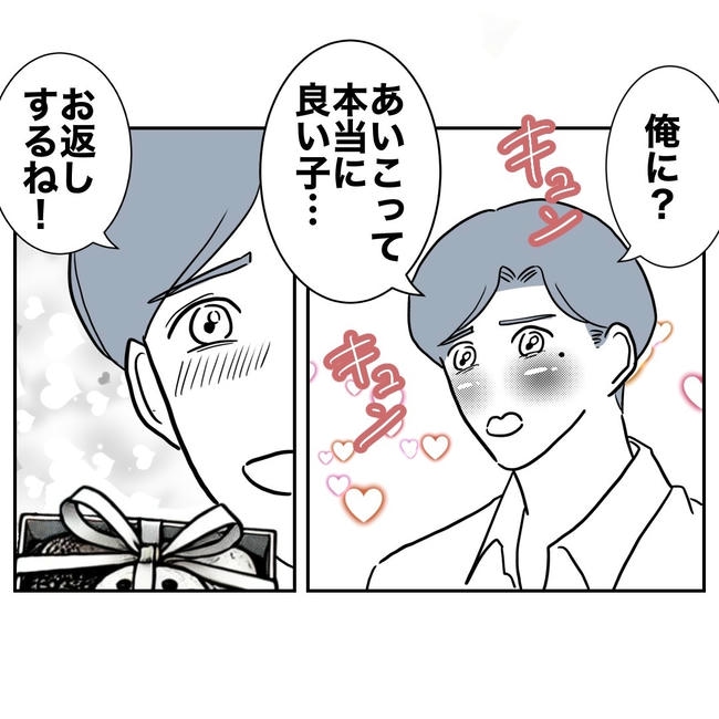 小学校の先生と不倫した夫の末路／ぽん子