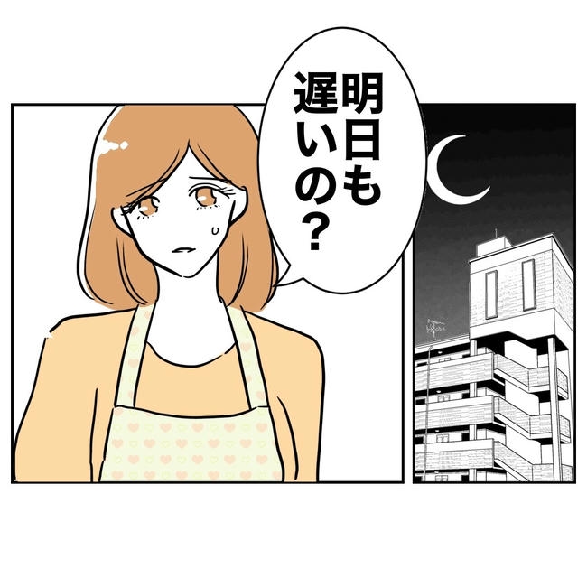 小学校の先生と不倫した夫の末路/ぽん子