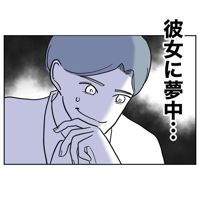 小学校の先生と不倫した夫の末路/ぽん子