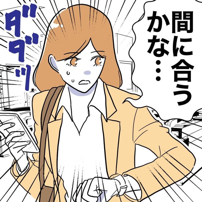 小学校の先生と不倫した夫の末路/ぽん子