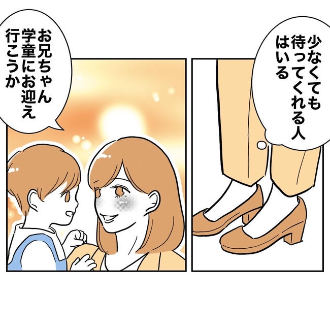 小学校の先生と不倫した夫の末路/ぽん子