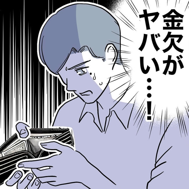 小学校の先生と不倫した夫の末路／ぽん子