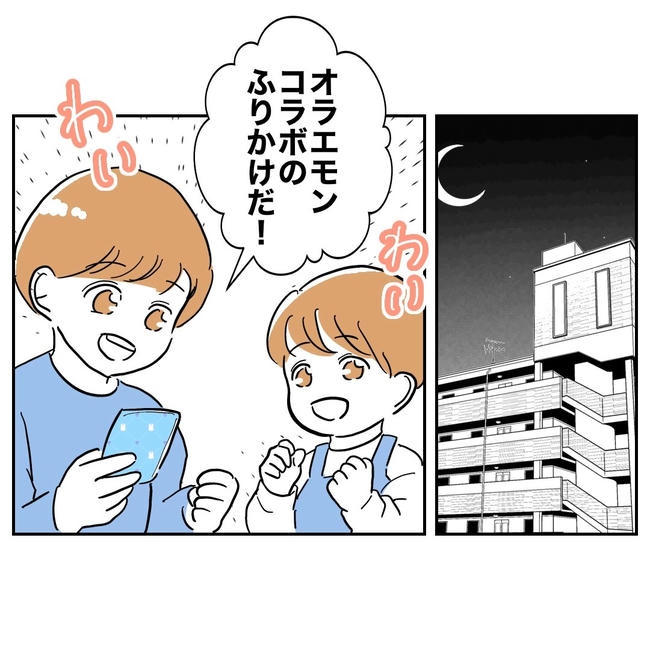 小学校の先生と不倫した夫の末路／ぽん子