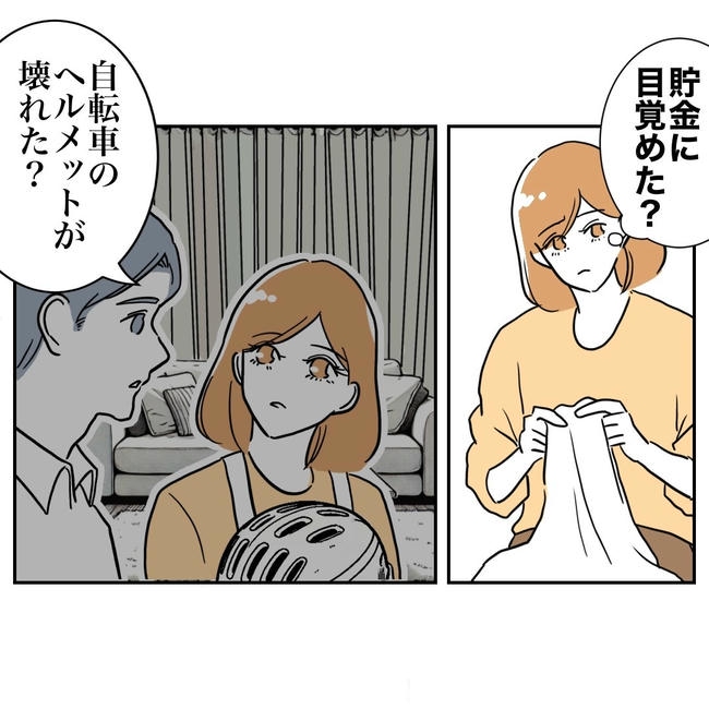 小学校の先生と不倫した夫の末路/ぽん子