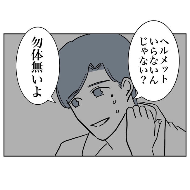 小学校の先生と不倫した夫の末路/ぽん子