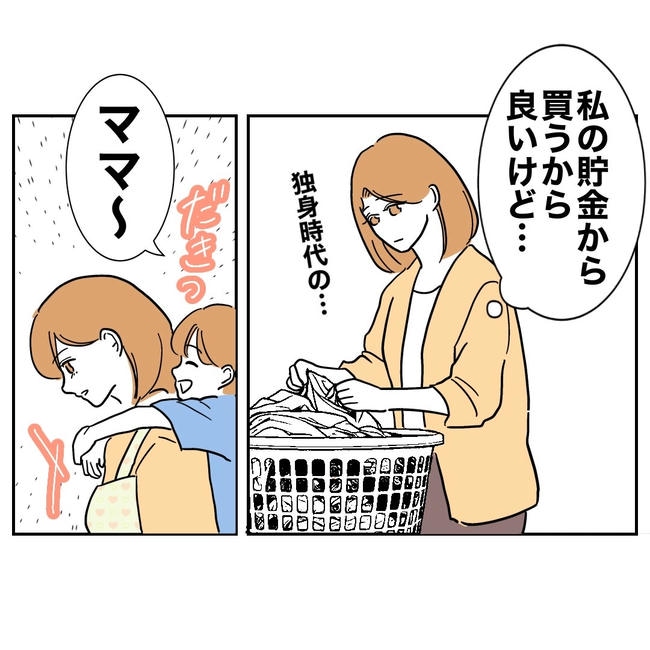 小学校の先生と不倫した夫の末路/ぽん子