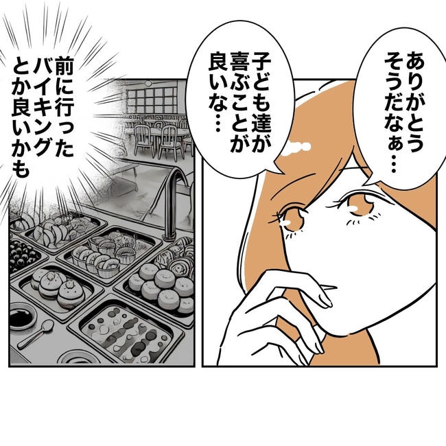 小学校の先生と不倫した夫の末路/ぽん子