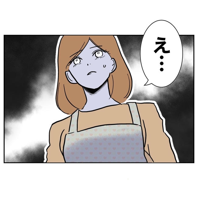 小学校の先生と不倫した夫の末路/ぽん子