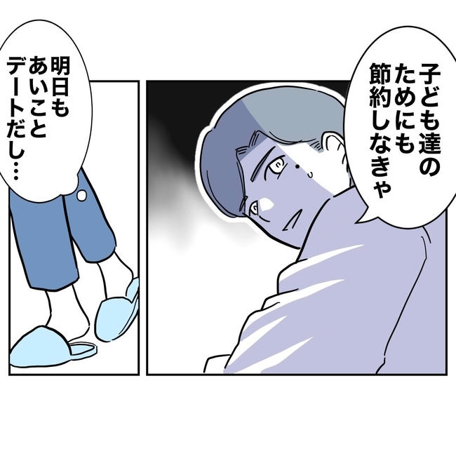 小学校の先生と不倫した夫の末路/ぽん子