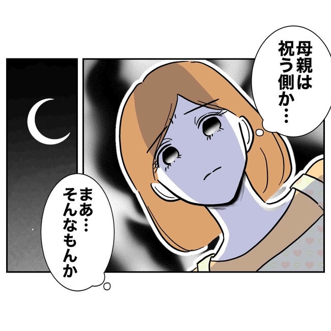 小学校の先生と不倫した夫の末路/ぽん子