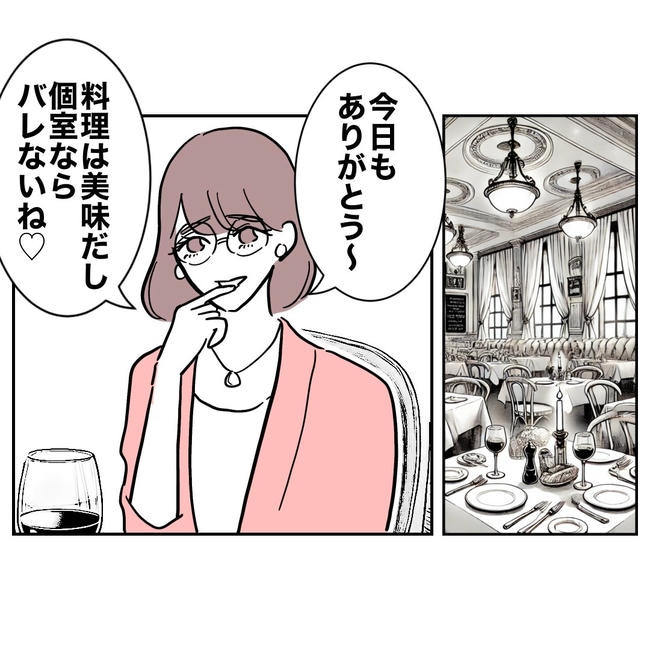 小学校の先生と不倫した夫の末路／ぽん子