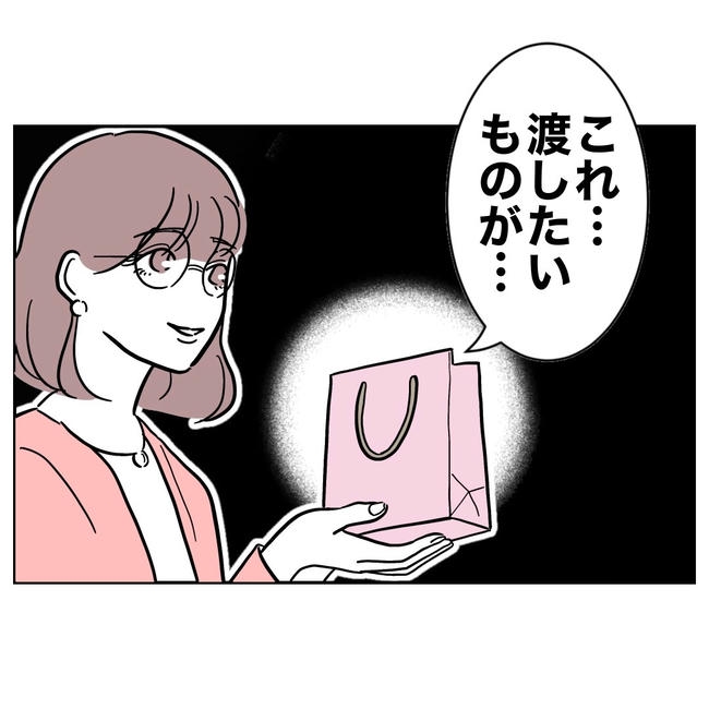 小学校の先生と不倫した夫の末路／ぽん子