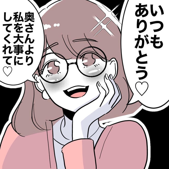 小学校の先生と不倫した夫の末路／ぽん子