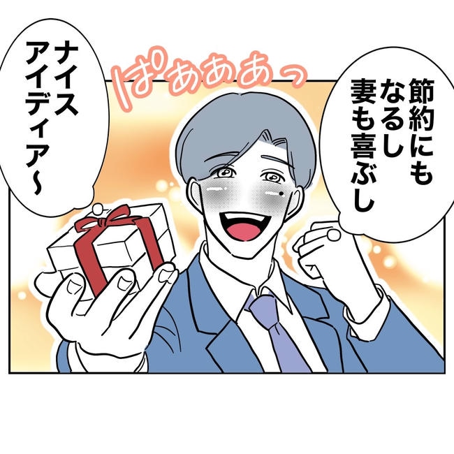 小学校の先生と不倫した夫の末路／ぽん子