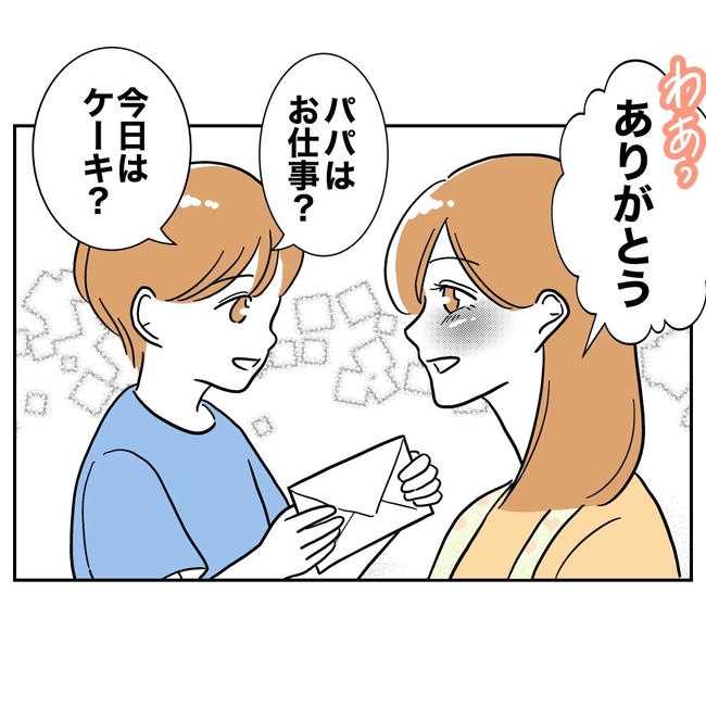 小学校の先生と不倫した夫の末路／ぽん子