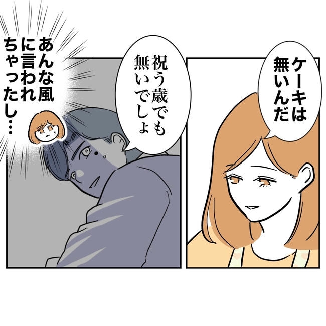 小学校の先生と不倫した夫の末路／ぽん子