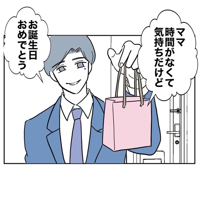 小学校の先生と不倫した夫の末路／ぽん子