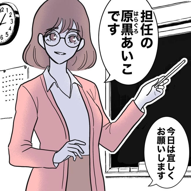 小学校の先生と不倫した夫の末路/ぽん子