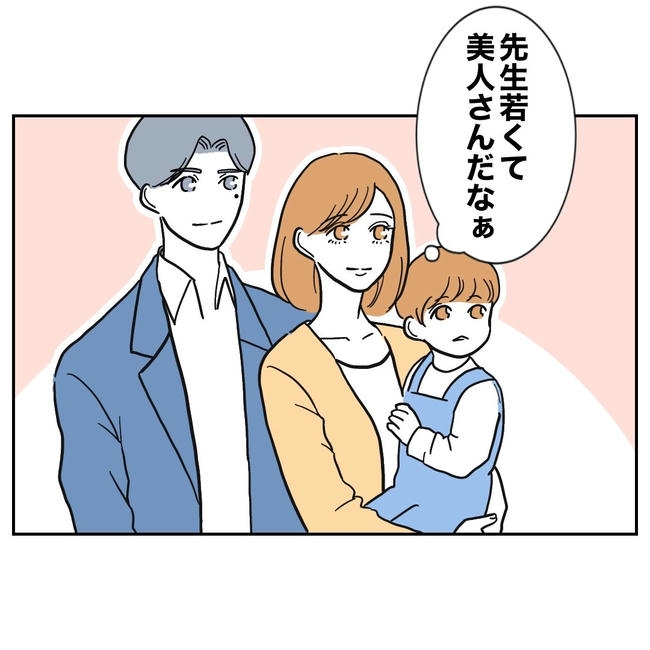 小学校の先生と不倫した夫の末路/ぽん子