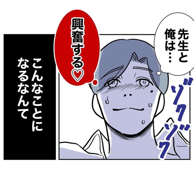 小学校の先生と不倫した夫の末路/ぽん子