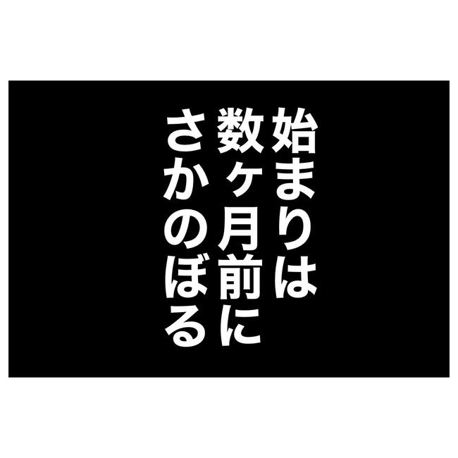 小学校の先生と不倫した夫の末路／ぽん子