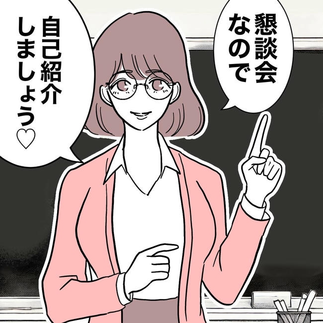 小学校の先生と不倫した夫の末路／ぽん子