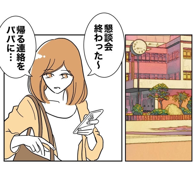 小学校の先生と不倫した夫の末路／ぽん子