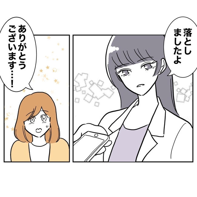 小学校の先生と不倫した夫の末路／ぽん子