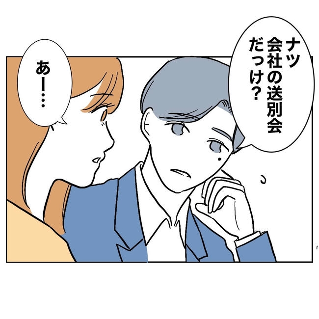 小学校の先生と不倫した夫の末路/ぽん子