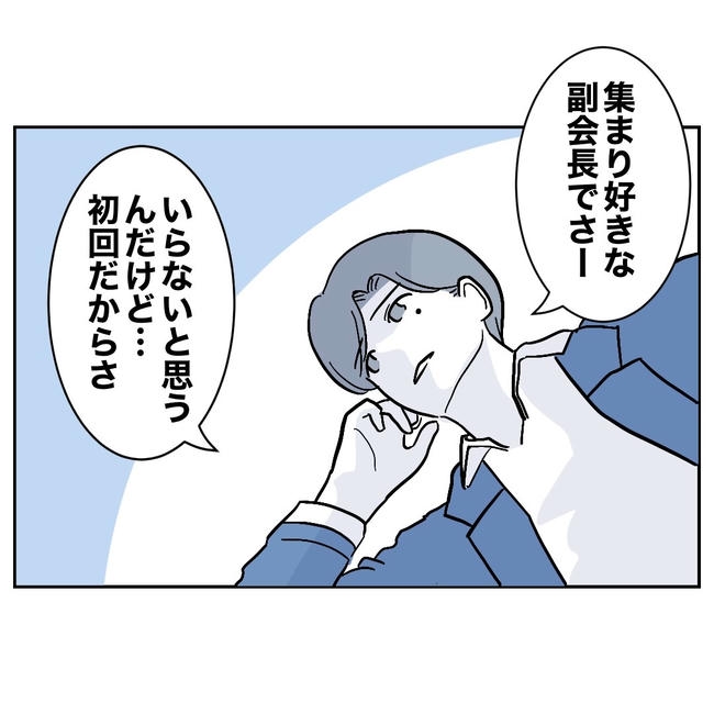 小学校の先生と不倫した夫の末路/ぽん子