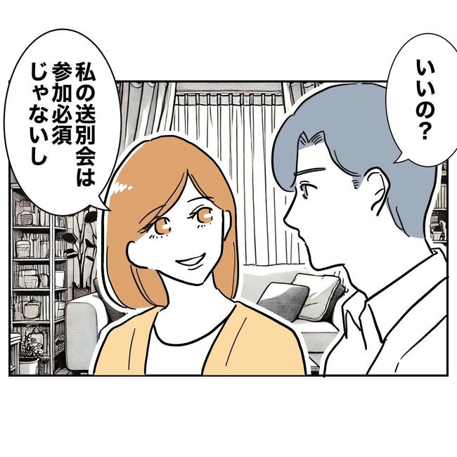 小学校の先生と不倫した夫の末路/ぽん子