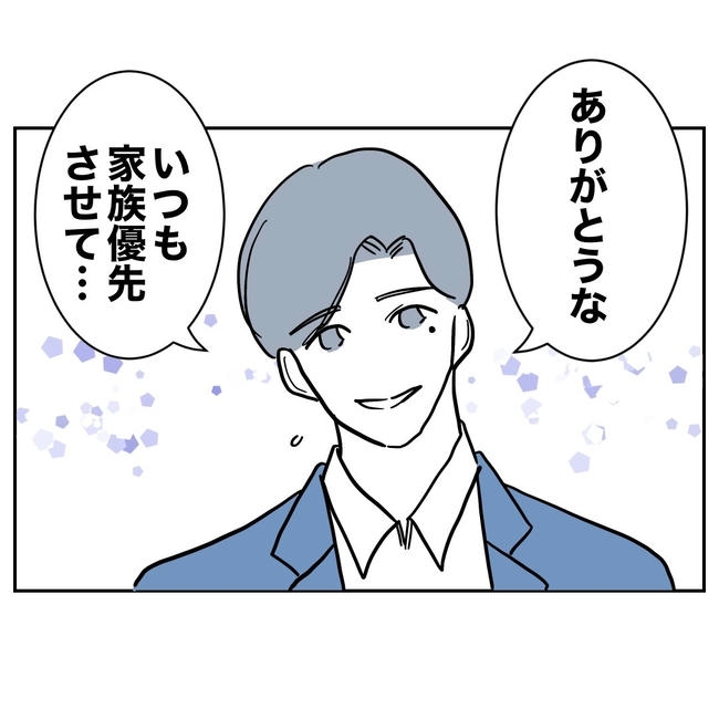 小学校の先生と不倫した夫の末路/ぽん子