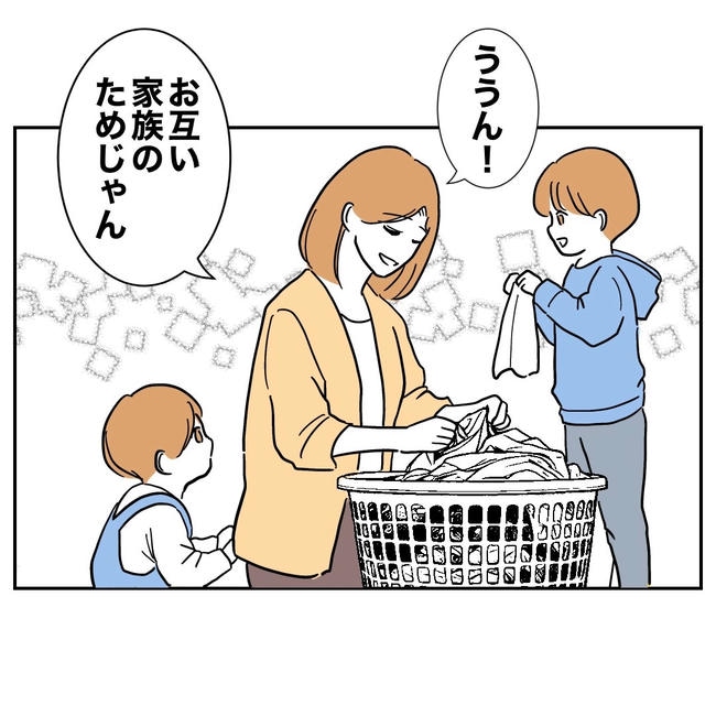 小学校の先生と不倫した夫の末路/ぽん子